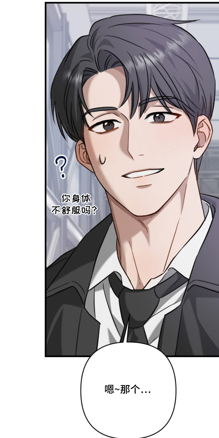 片场罗曼史漫画,第23章：需要前辈4图