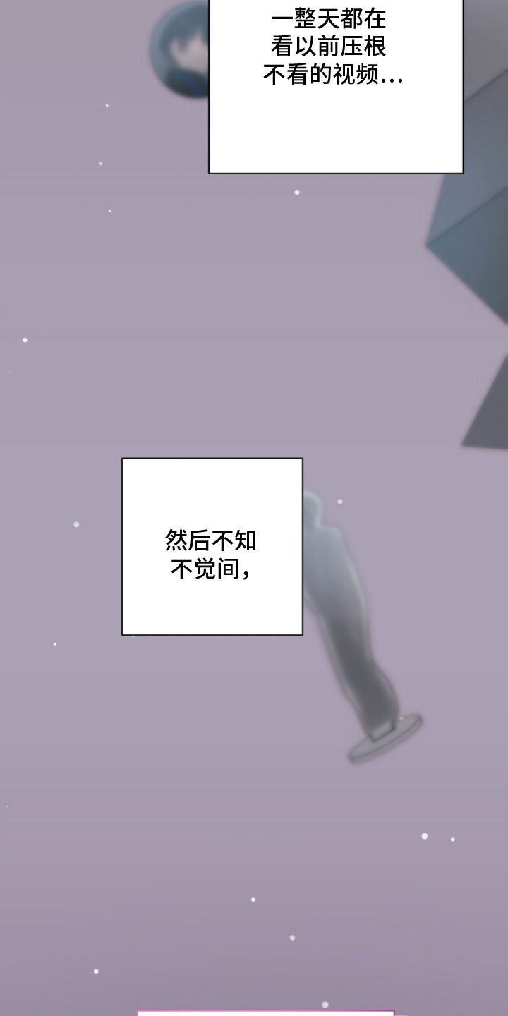 片场发飙漫画,第20章：想不起来理由2图