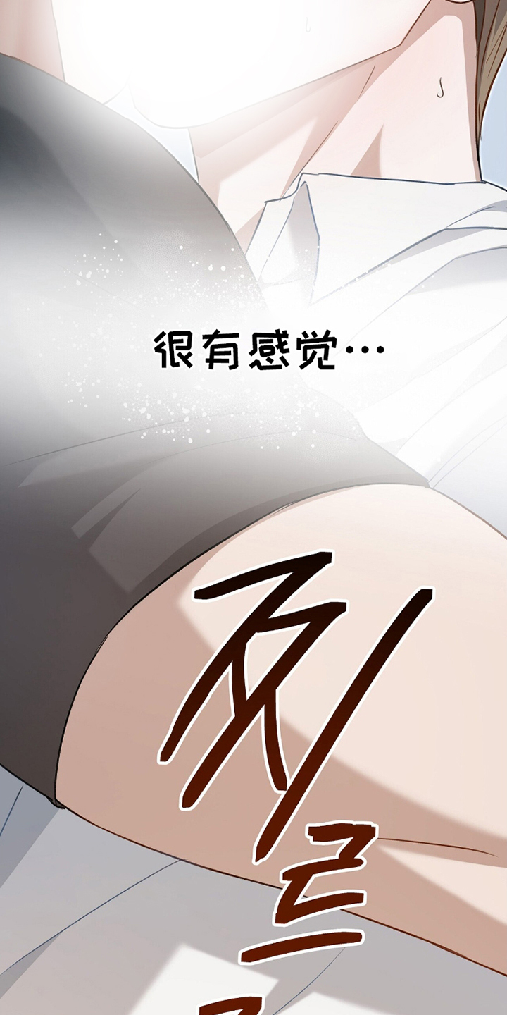 片场丝带儿漫画,第7章：主导权1图