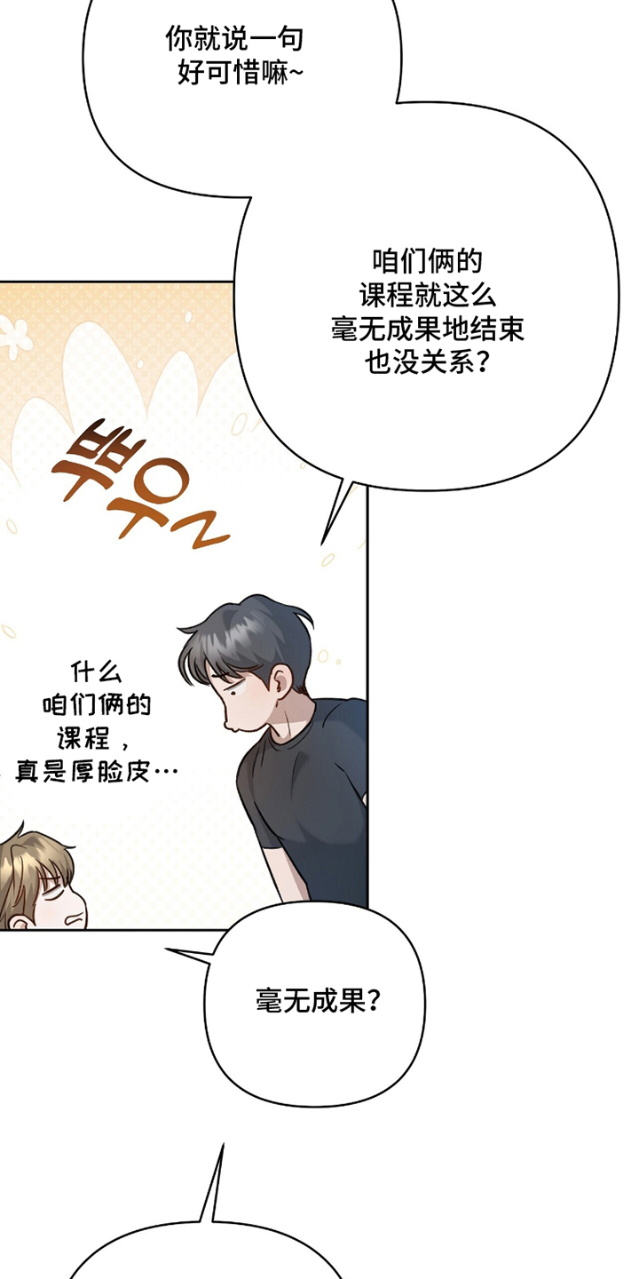 片场罗曼史漫画,第8章：合的来2图