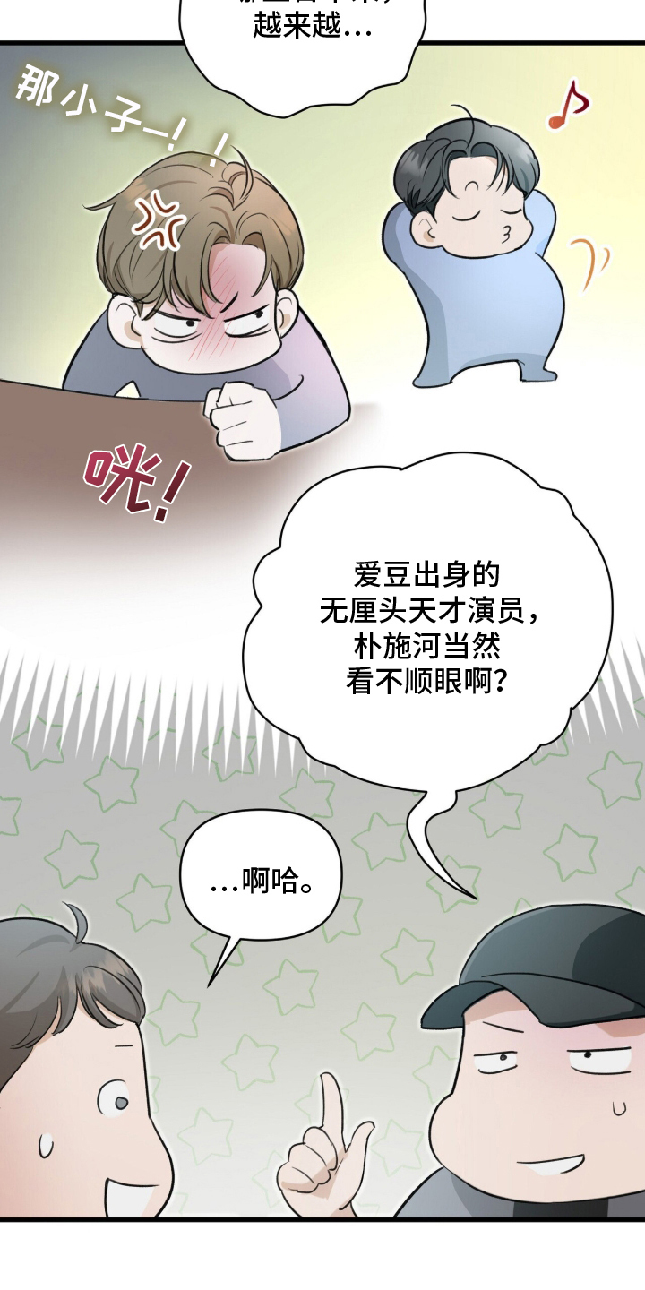 片场丝带儿漫画,第1章：人生如戏4图