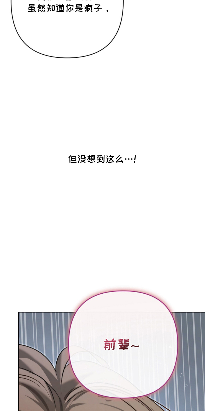 片场丝带儿漫画,第10章：鬼样子4图