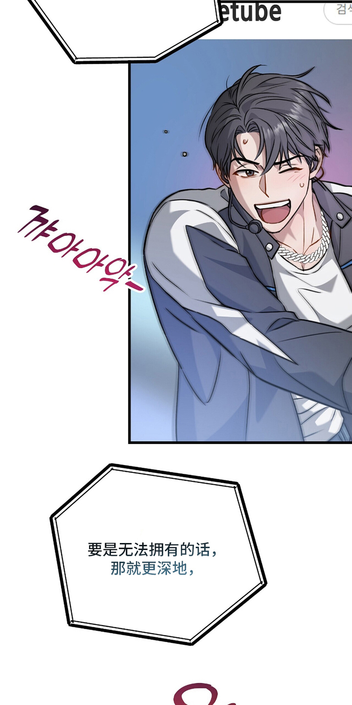 超时空罗曼史片场花絮漫画,第19章：意外2图