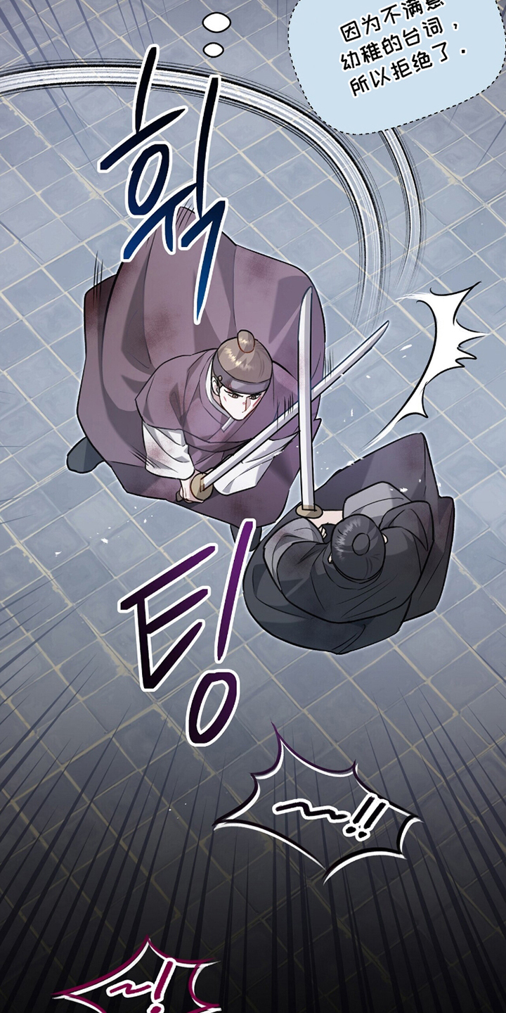 超时空罗曼史白冰片场漫画,第18章：不像话5图