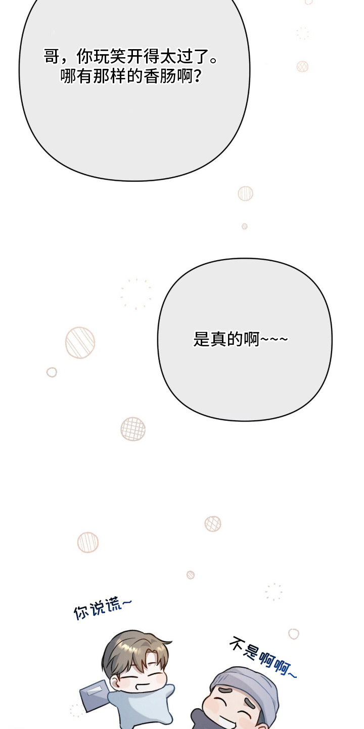 片场丝带儿漫画,第14章：震惊1图