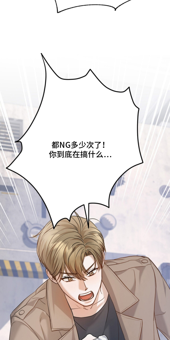 片场资源漫画,第5章：认真对待1图