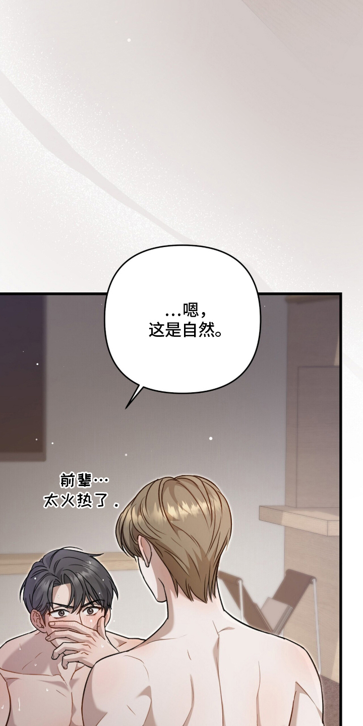 片场发飙漫画,第13章：照着剧本5图