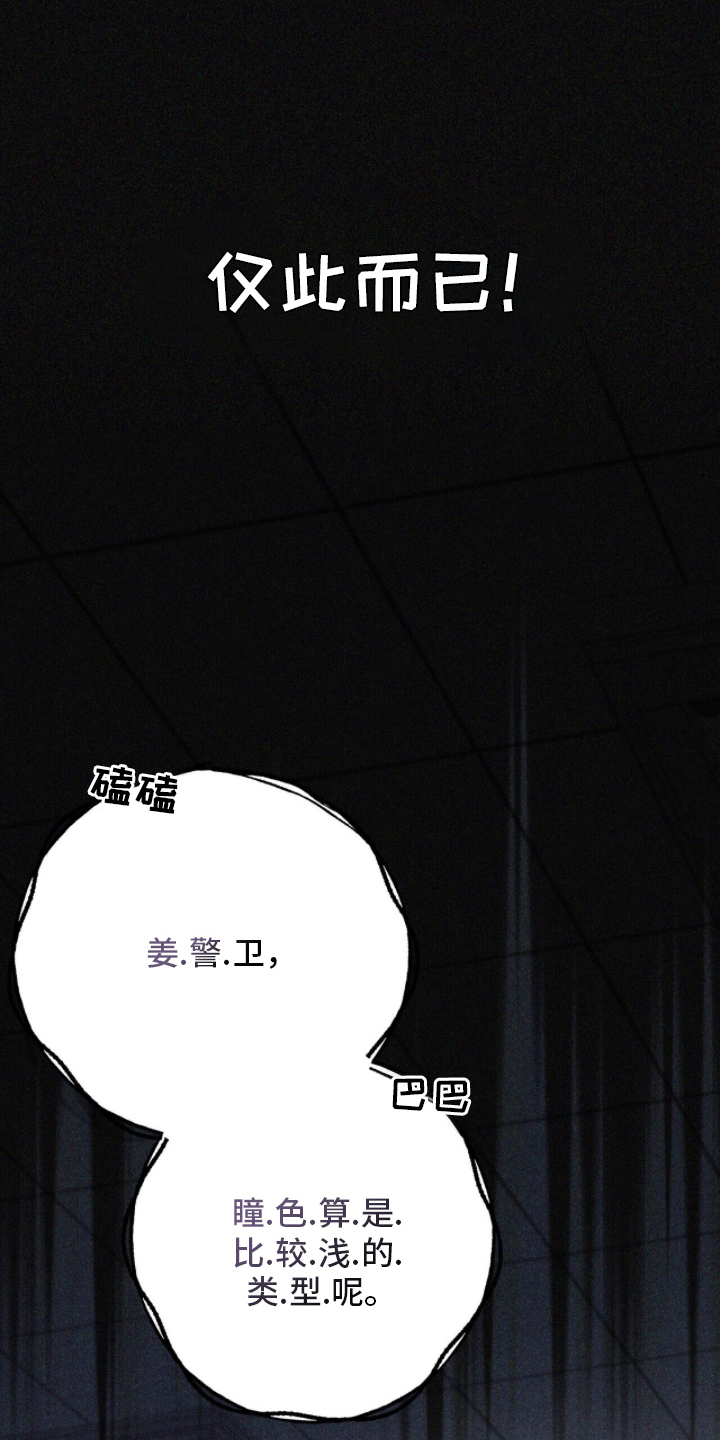 片场失火漫画,第3章：演技的好坏1图