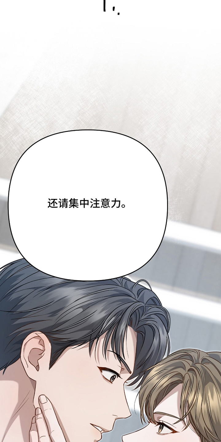 片场罗曼史漫画,第6章：拜托你了4图