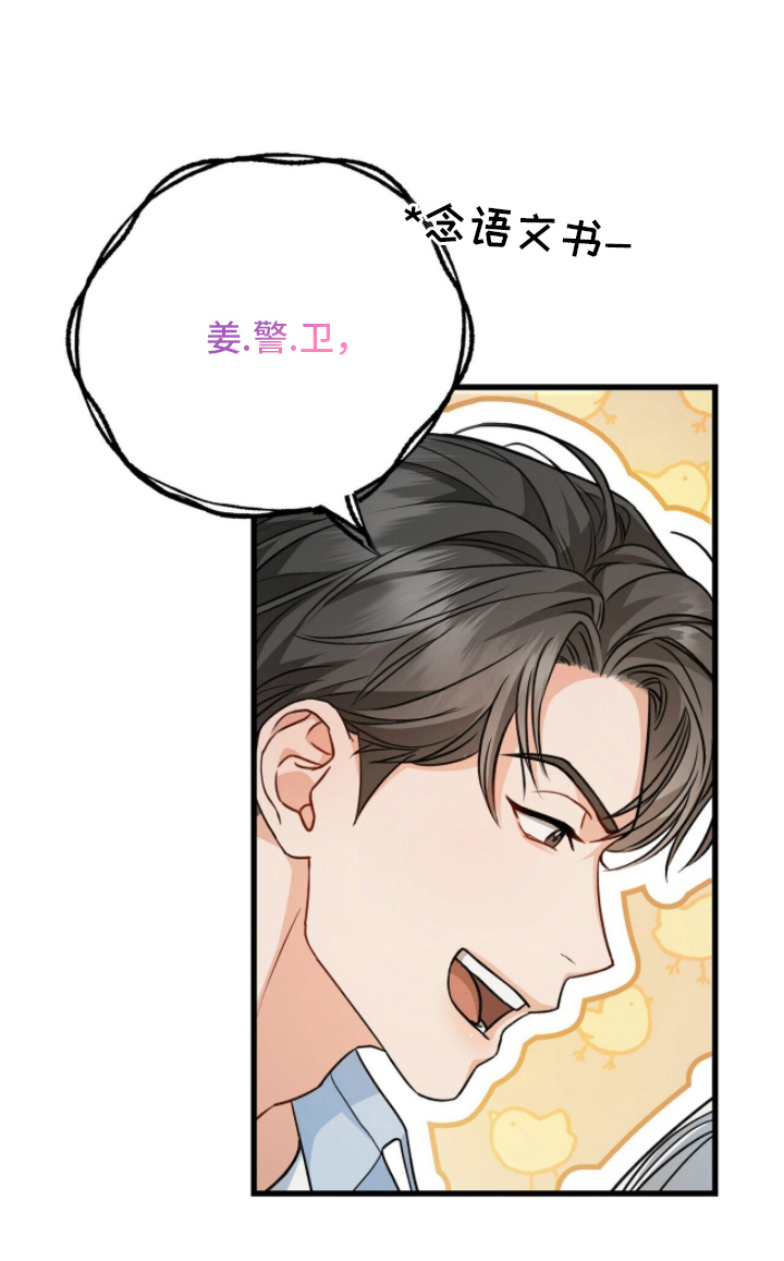 片场失火漫画,第3章：演技的好坏3图