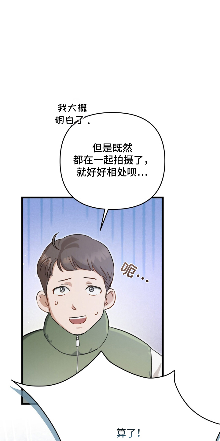 片场丝带儿漫画,第1章：人生如戏5图