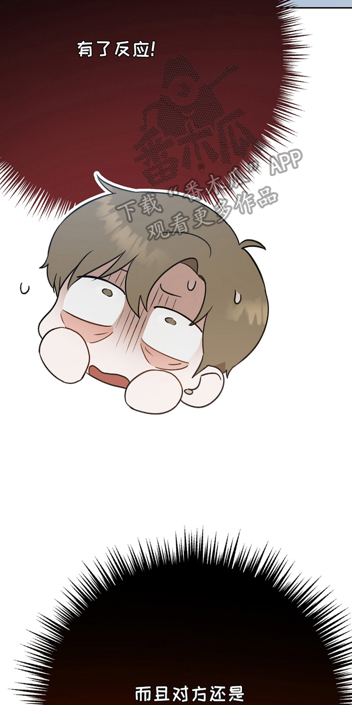 片场罗曼史漫画,第8章：合的来3图