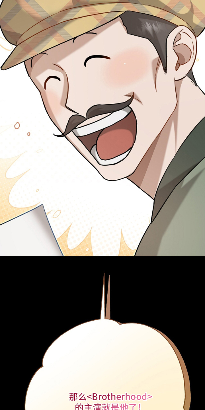 超时空罗曼史白冰片场漫画,第18章：不像话5图