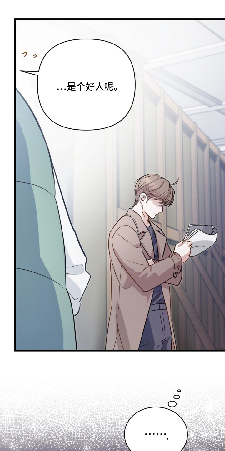 片场探班漫画,第2章：爱豆出生1图