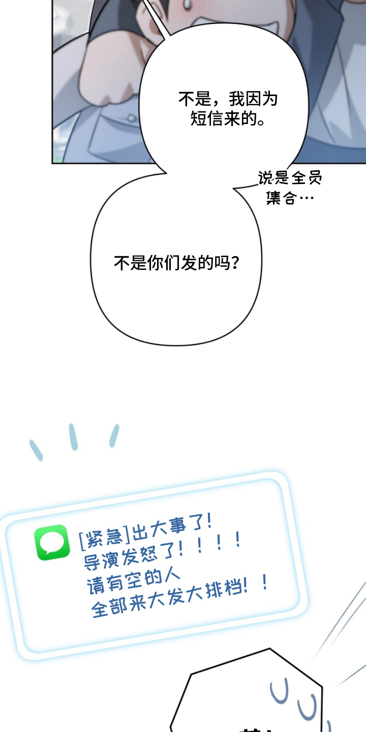片场丝带儿漫画,第10章：鬼样子3图