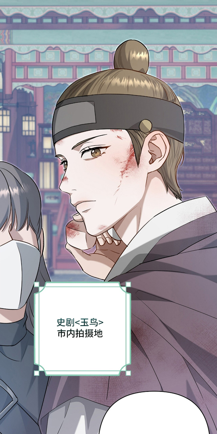 片场丝带儿漫画,第17章：另一个粉丝1图