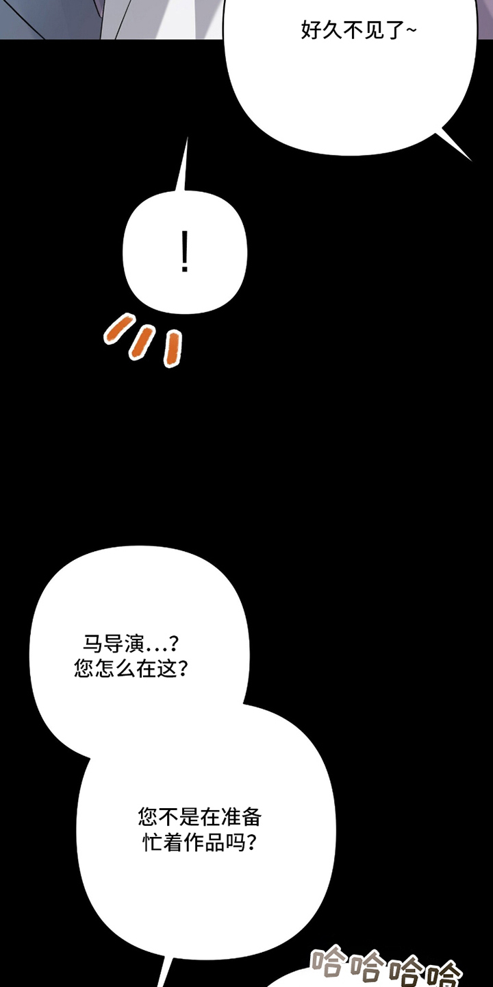 片场丝带儿漫画,第17章：另一个粉丝2图