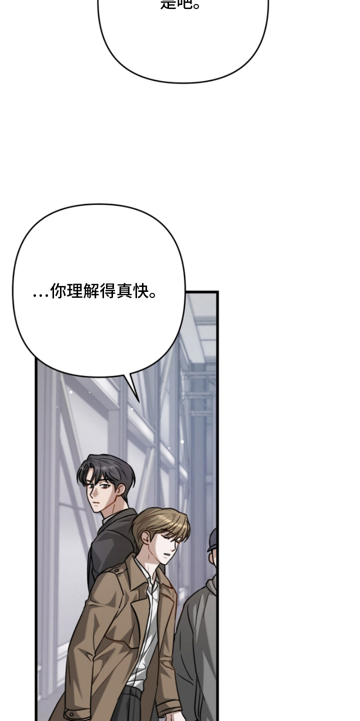 片场罗曼史漫画,第22章：不光彩的失误5图