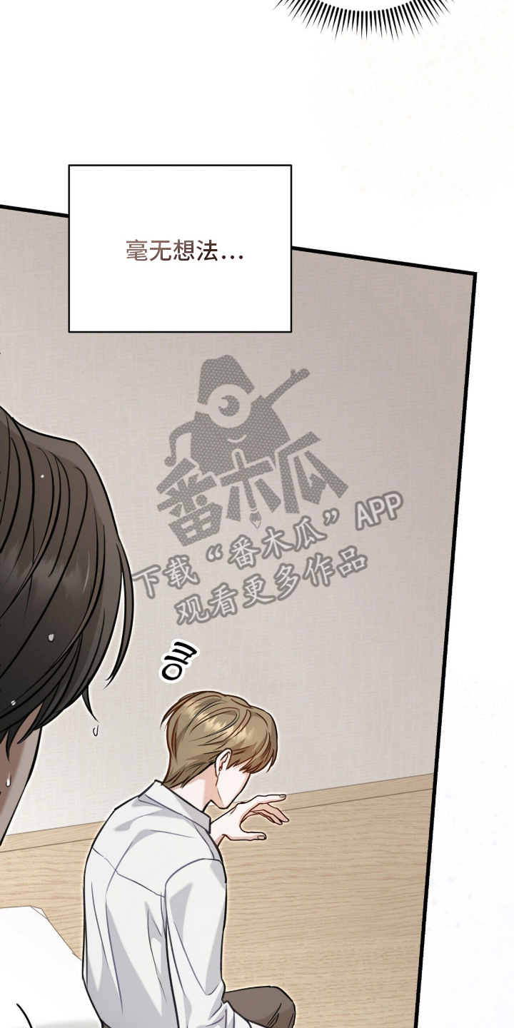 片场罗曼史漫画,第13章：照着剧本4图