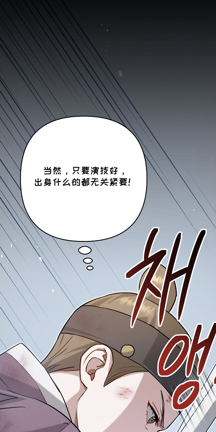 超时空罗曼史白冰片场漫画,第18章：不像话4图