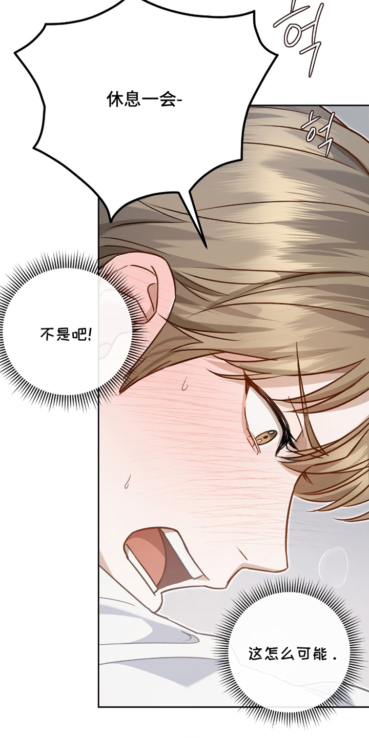 片场丝带儿漫画,第7章：主导权5图