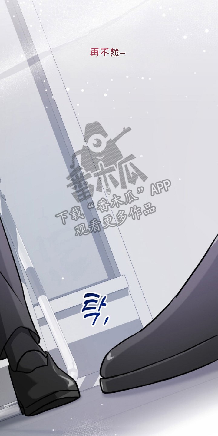 片场罗曼史漫画,第23章：需要前辈4图