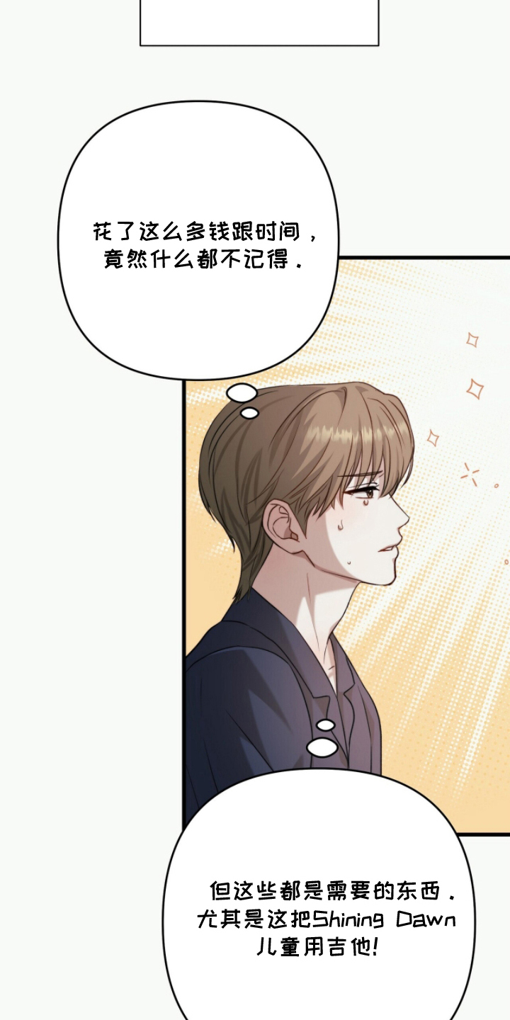 片场发飙漫画,第20章：想不起来理由5图