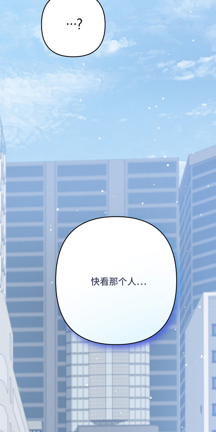 片场丝带儿漫画,第17章：另一个粉丝3图