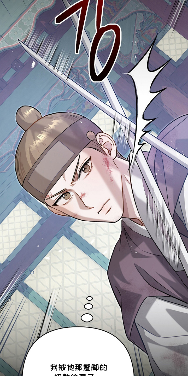 超时空罗曼史白冰片场漫画,第18章：不像话2图