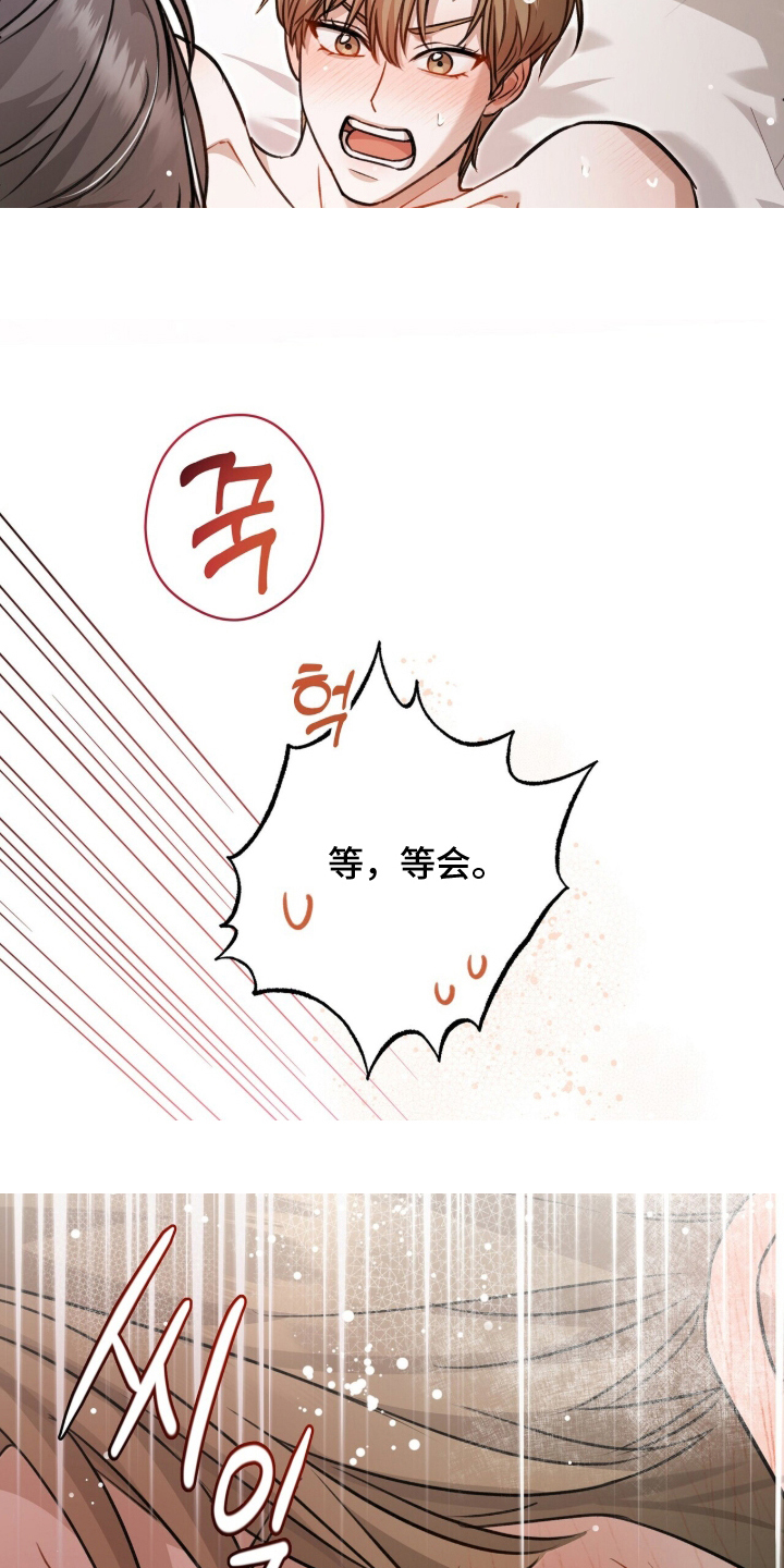 片场丝带儿漫画,第14章：震惊4图