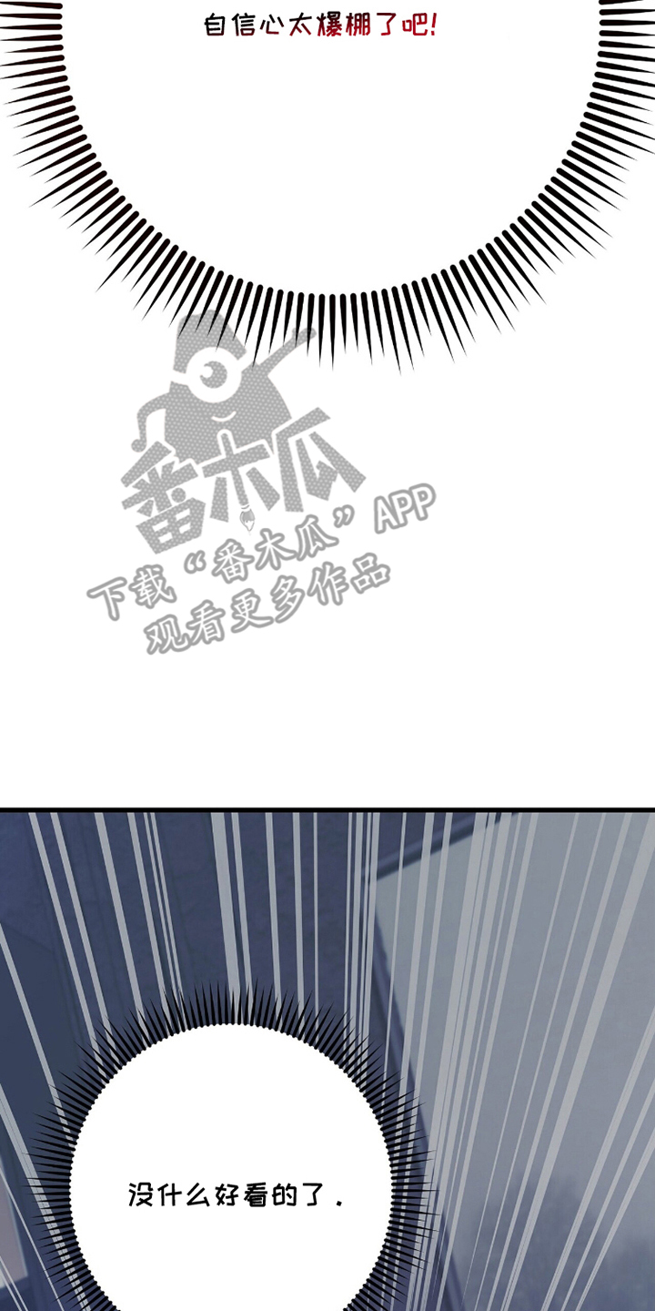 超时空罗曼史片场花絮漫画,第19章：意外4图