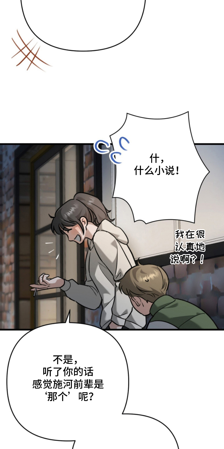 片场丝带儿漫画,第16章：狂热粉丝5图