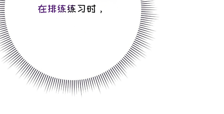 片场罗曼史漫画,第8章：合的来1图