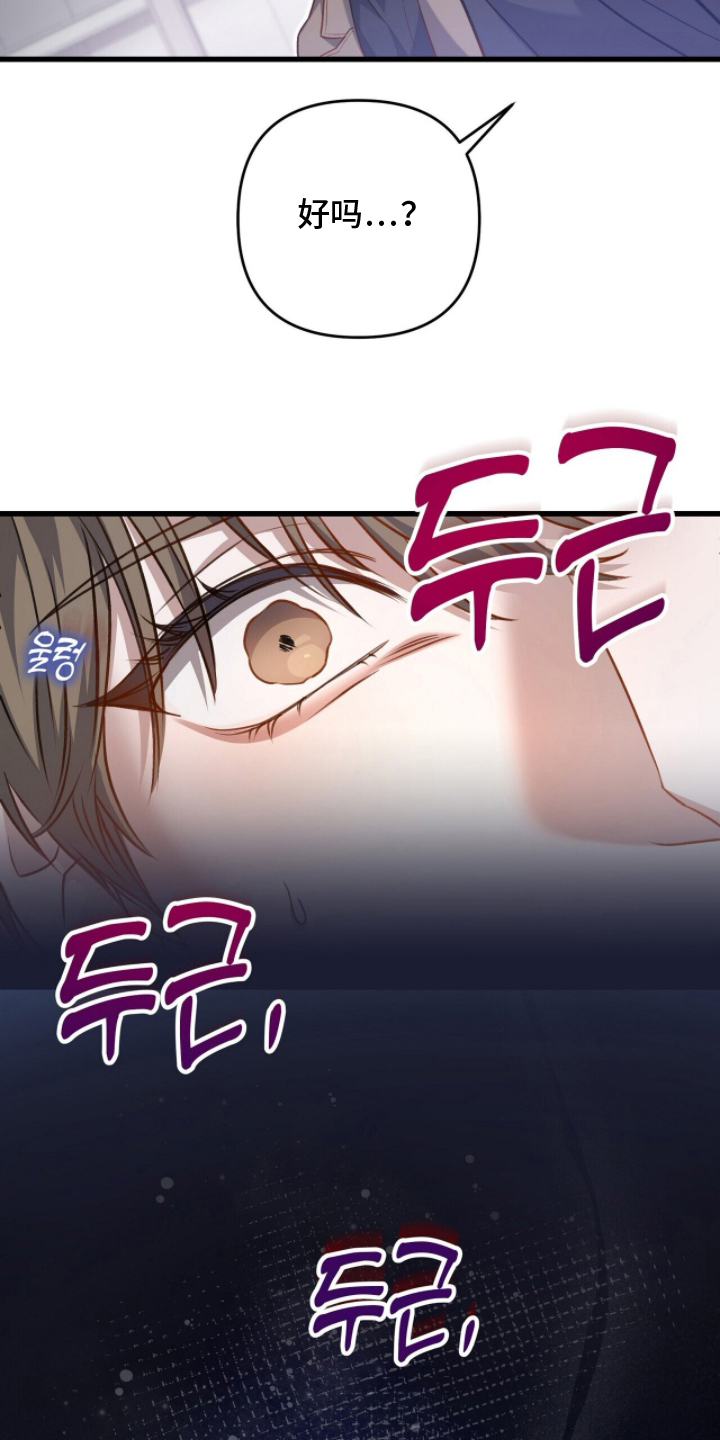 片场罗曼史漫画,第6章：拜托你了2图