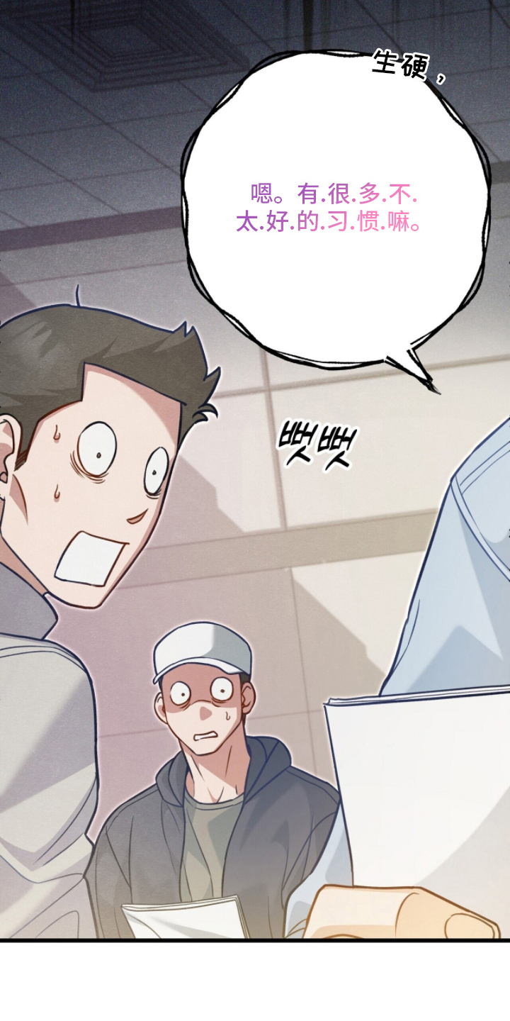 片场失火漫画,第3章：演技的好坏2图