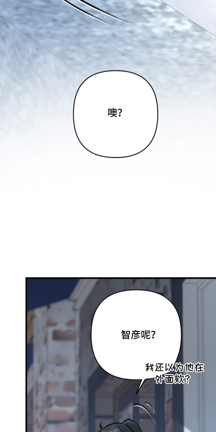 片场丝带儿漫画,第16章：狂热粉丝4图