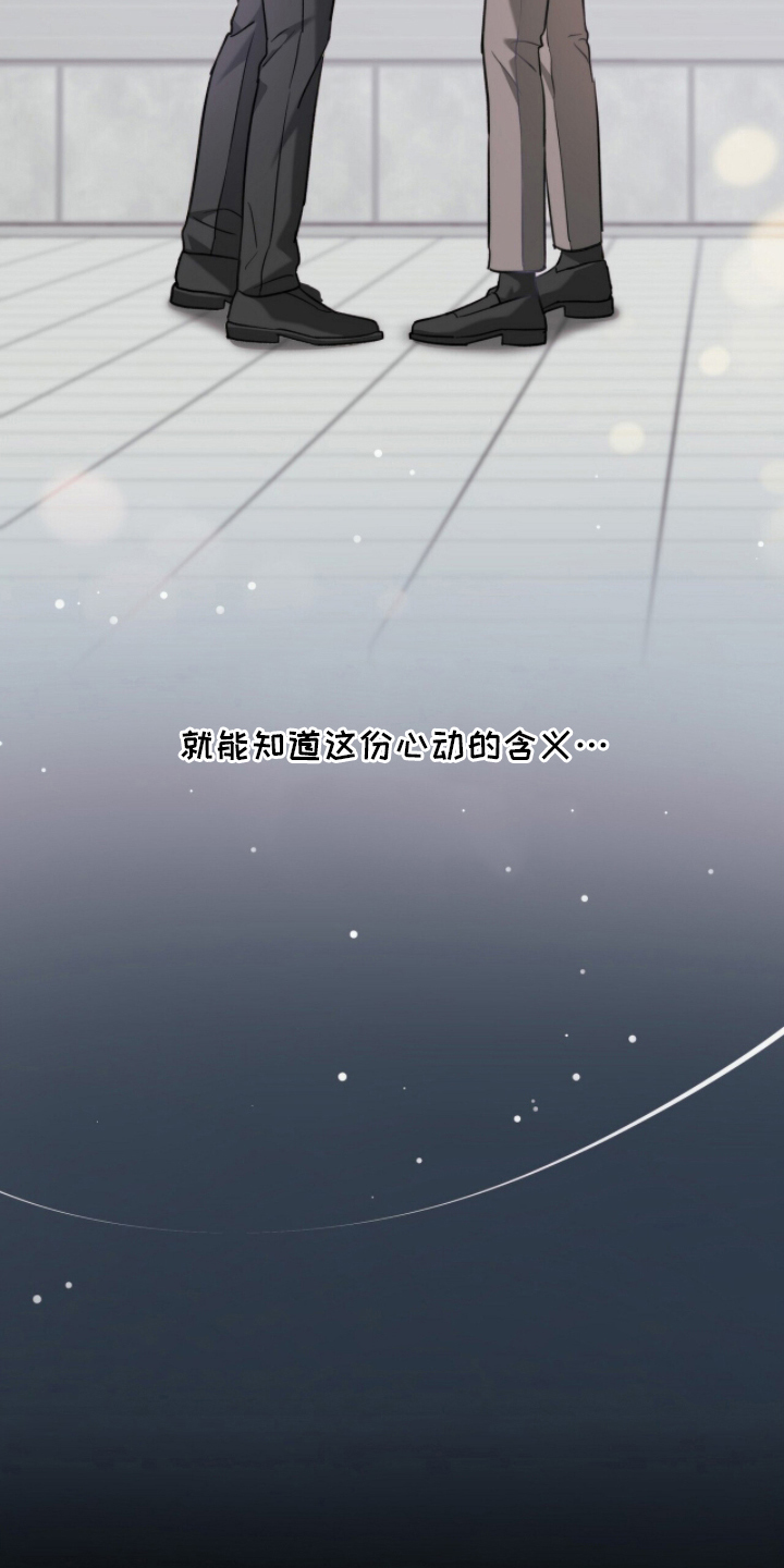 片场丝带儿漫画,第21章：游刃有余4图