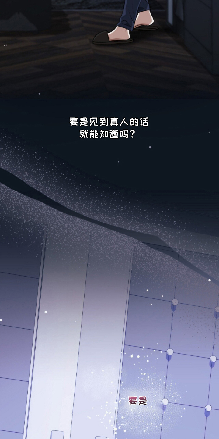 片场丝带儿漫画,第21章：游刃有余3图