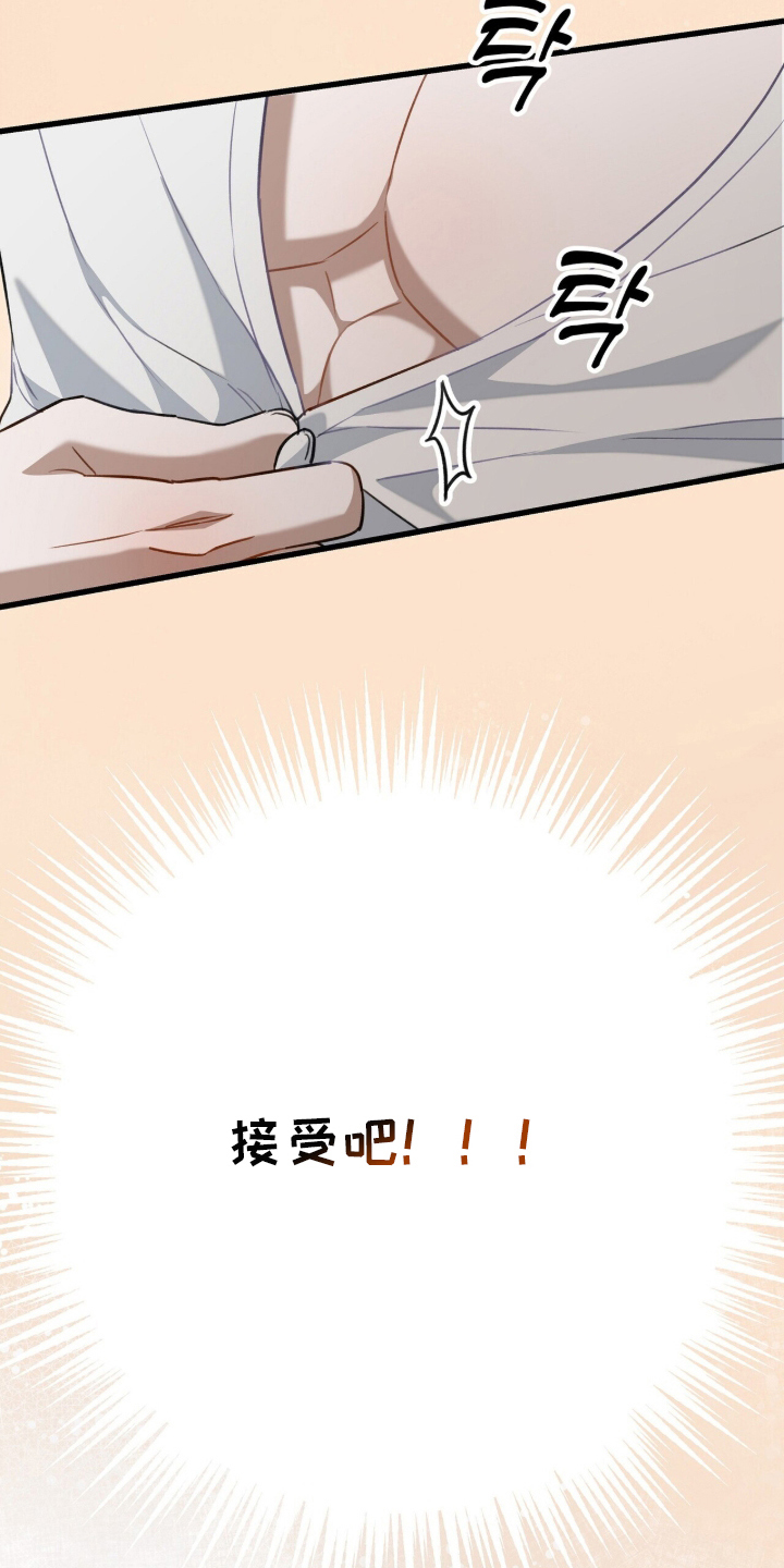 片场发飙漫画,第13章：照着剧本1图