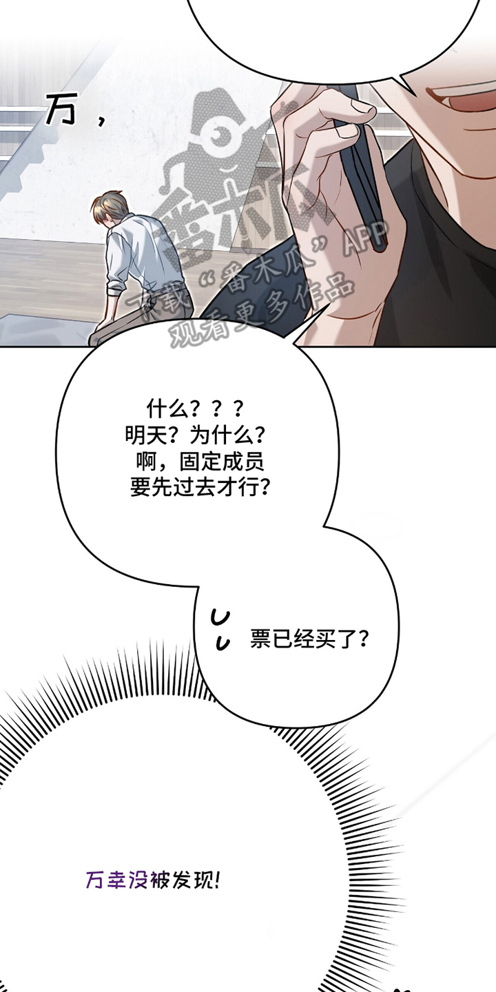 片场罗曼史漫画,第8章：合的来4图