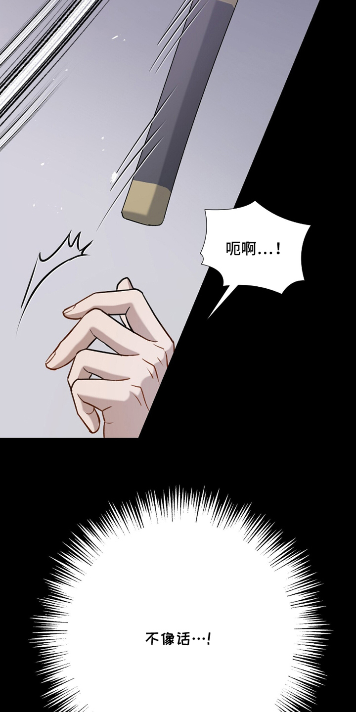 超时空罗曼史白冰片场漫画,第18章：不像话4图