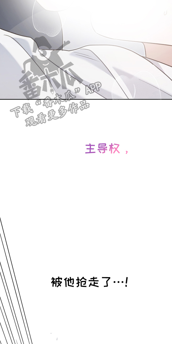 片场罗曼史漫画,第7章：主导权4图