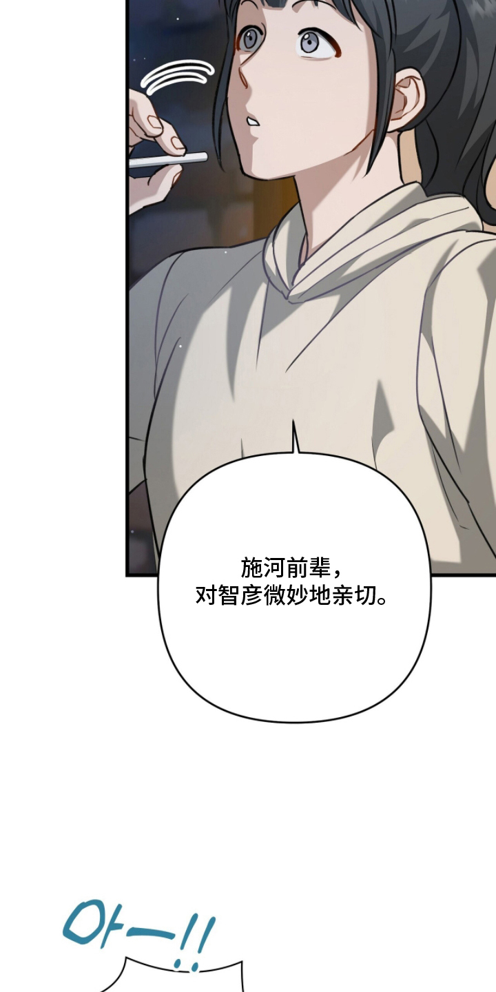 片场丝带儿漫画,第16章：狂热粉丝3图