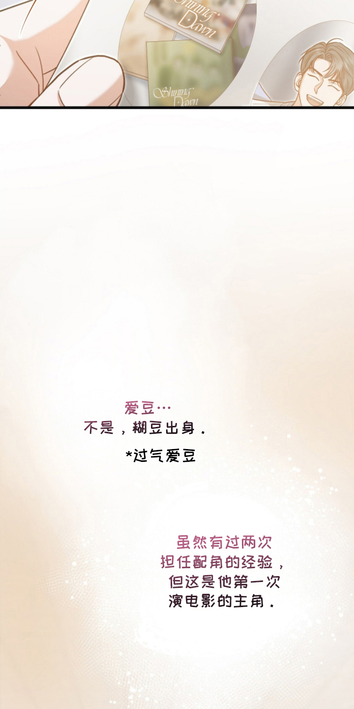 片场失火漫画,第3章：演技的好坏1图