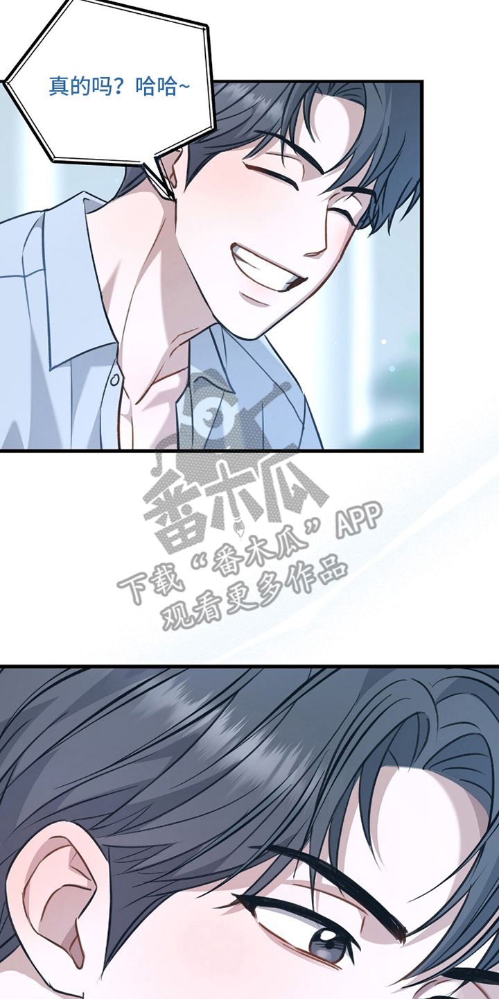 片场发飙漫画,第20章：想不起来理由1图