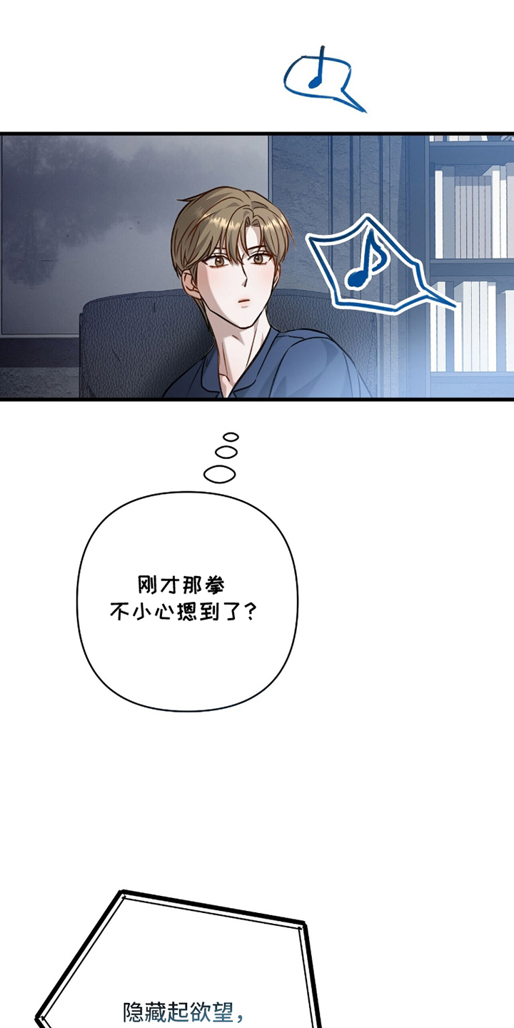 超时空罗曼史片场花絮漫画,第19章：意外1图