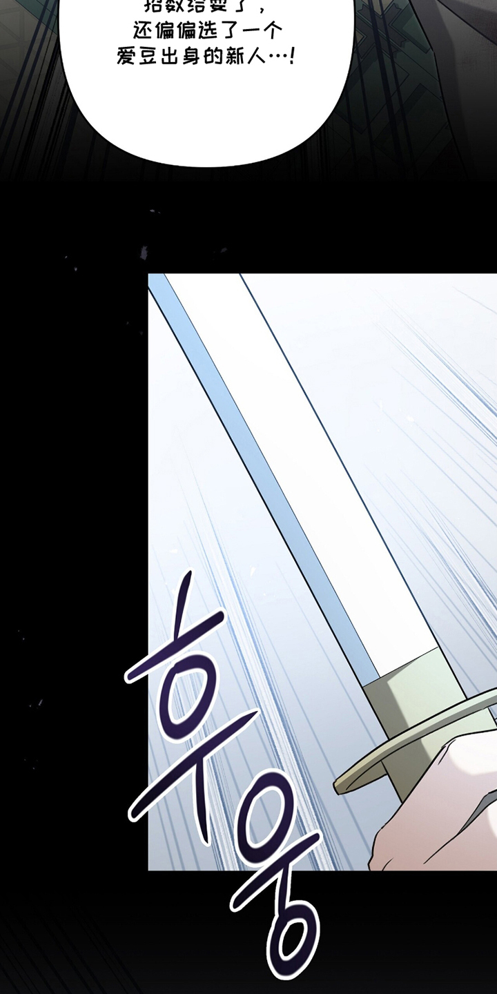 超时空罗曼史白冰片场漫画,第18章：不像话3图