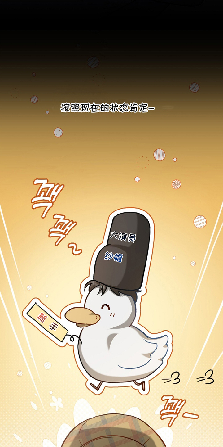 超时空罗曼史白冰片场漫画,第18章：不像话1图