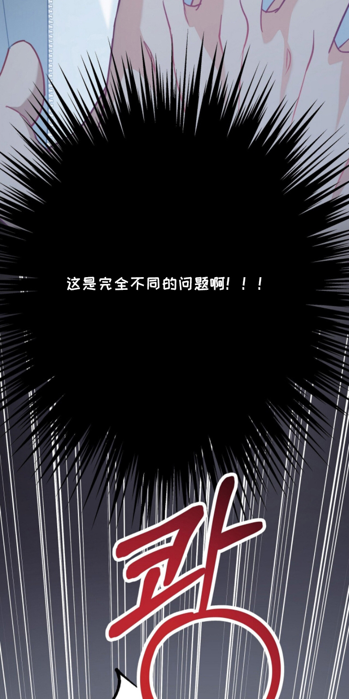 片场资源漫画,第5章：认真对待1图