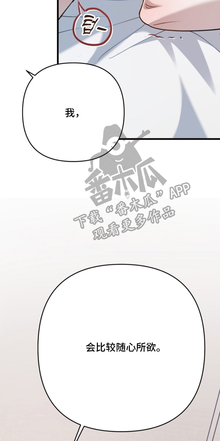 片场失火漫画,第15章：无法思考3图